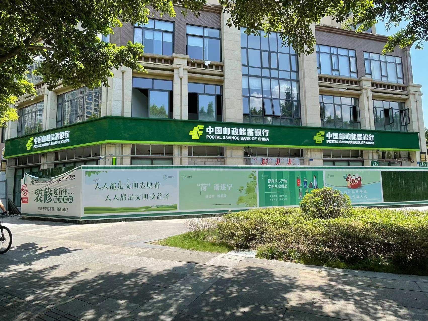 中國郵政儲(chǔ)蓄銀行門楣